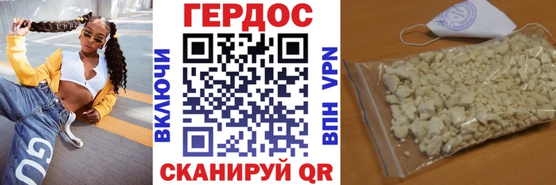 Героин VHQ  закладка  Нахабино 