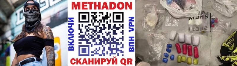 МЕТАДОН мёд  наркотики  Нахабино 